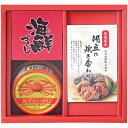 ユーエイキャスター 海鮮づくし 紅ずわいがに(ほぐし身)(55g)・帆立炊き合わせ(35g)×各1(C6190515) 取り寄せ商品