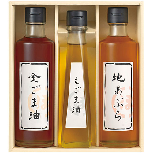 堀内製油 一番搾り 油詰合せ(圧搾式) 金ごま油・地あぶら(各250g)・えごま油(115g)×(C6180579) 取り寄せ商品