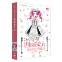 AHS CeVIO AI 四国めたん ソングボイス(対応OS:その他)(SAHS-50173) 取り寄せ商品