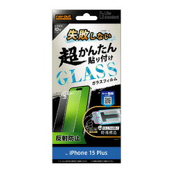 iPhone15Plus フィルム iPhone 15Plus アイフォン ガラス 反射防止 さらさら ゲーム 操作性 衝撃吸収 割れにくい ほこり防止 保護フィルム スマホフィルム