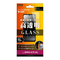 OPPO A79 5G Like standard ガラスフィルム 10H 光沢