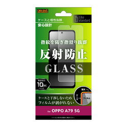Like standard ガラスフィルム（OPPO A79 5G） RT-OPA79F/SHG クリア