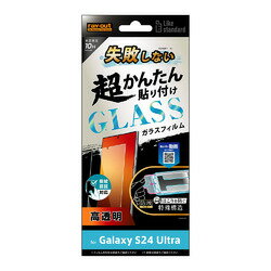 Galaxy S24 Ultra ガラスフィルム GalaxyS24Ultra SC-52E SCG26 フィルム ガラス 光沢 ギャラクシー 保護フィルム 指紋認証 つやつや 耐衝撃 衝撃吸収 キット