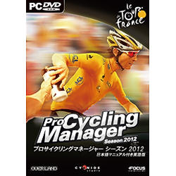 オーバーランド プロサイクリングマネージャー シーズン2012(日マ付き英語版)(対応OS:WIN) 取り寄せ商品