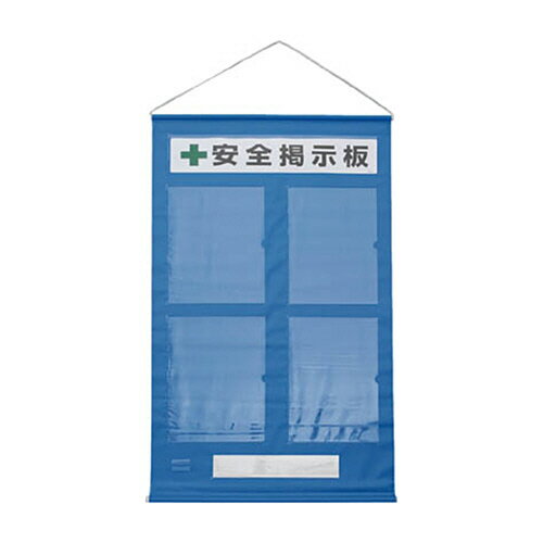 ユニット フリー掲示板 A4タテ・青 ターポリン 570×980mm 1個(46404B) 目安在庫=○
