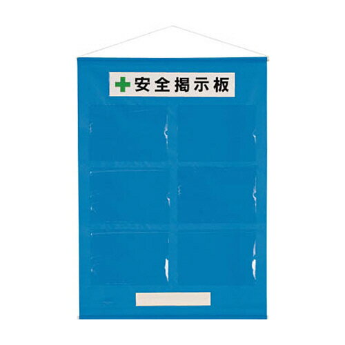 ユニット フリー掲示板A4横 青 1セット(6枚)(46407B) 目安在庫=○