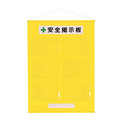 ユニット フリー掲示板A4横 黄 1セット(6枚)(46407Y) 目安在庫=○