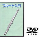 KC KYORITSU CORPORATIONケーシー キョーリツコーポレーション 教則DVD フルート用 KDFL-100 仕入先在庫品
