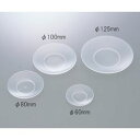 Kartell PP製時計皿 79φmm (1個)(454) 取り寄せ商品