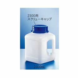 KAUTEX ハンドル付き広口角瓶（キャップ別売） 2300mL (1個)(2000083981) 目安在庫=○