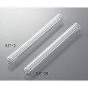 アズワン 石英試験管 10mL (1本)(SJT-10) 取り寄せ商品