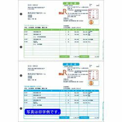 ジョブカン会計 納品書 (納品書+請求書) BZK1110 取り寄せ商品