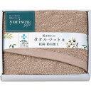 yorisougiftタオルマットブラウン60×45cm(L9056599) 取り寄せ商品