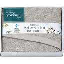 yorisougiftタオルマットグレー60×45cm(L9056585) 取り寄せ商品
