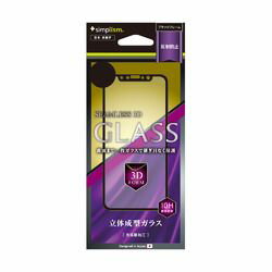 トリニティ iPhone XS/X 反射防止 立体成型シームレスガラス ブラック(4582269492667 ) 取り寄せ商品