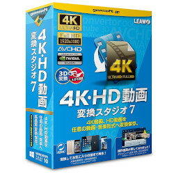 gemsoft 4K・HD動画変換スタジオ7(対応OS:その他)(GS-0001) 目安在庫=○