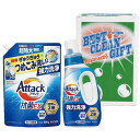 ギフト屋さんくす アタック抗菌EX洗剤詰合せ 【750gアタック抗菌EX1本・900gアタック抗菌EX(詰替用)1個】(7092-103) 取り寄せ商品