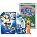 ギフト屋さんくす アタック抗菌EX洗剤詰合せ 【750gアタック抗菌EX・220mlキュキュット・900g(7104-100) 取り寄せ商品
