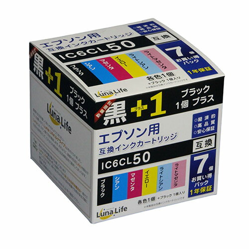 ワールドビジネスサプライ Luna Life エプソン用 互換インクカートリッジ IC6CL50 ブラック1本おまけ(LN EP50/6P BK+1) 取り寄せ商品