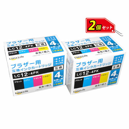 ワールドビジネスサプライ Luna Life ブラザー用 互換インクカートリッジ　LC12-4PK 4本パック×2 お(LN BR12/4P*2PCS) 取り寄せ商品