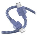 デジフォース Type-C to Lightning Cable ライトニングケーブル 1m ネイビーブルー(D0075NB) 取り寄せ商品