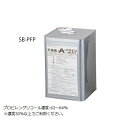 アズワン 不凍液(A-ブライン)200kg (1個)(2-7993-03) 取り寄せ商品