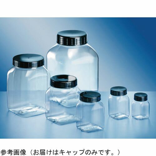 KAUTEX PETG広口角型容器用 交換キャップ100mL用 (1個)(4-4351-12) 取り寄せ商品