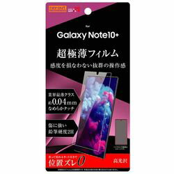 レイ・アウト Galaxy Note10+ フィルム 指紋防止 薄型 高光沢(RT-GN10PFT/UC) 取り寄せ商品