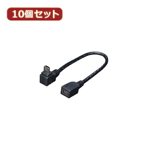 変換名人 10個セット USBmini L型ケーブル延長20(下L)(USBM-CA20DLX10) 取り寄せ商品