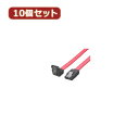 変換名人 10個セット SATAケーブル I-Lロック付 50cm(SATA-ILCA50X10) 取り寄せ商品