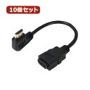 変換名人 10個セット HDMI L型ケーブル延長20(左L)(HDMI-CA20LLX10) 取り寄せ商品(2)