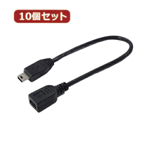変換名人 10個セット USBmini延長ケーブル20(フル結線)(USBM5/CA20FX10) 取り寄せ商品