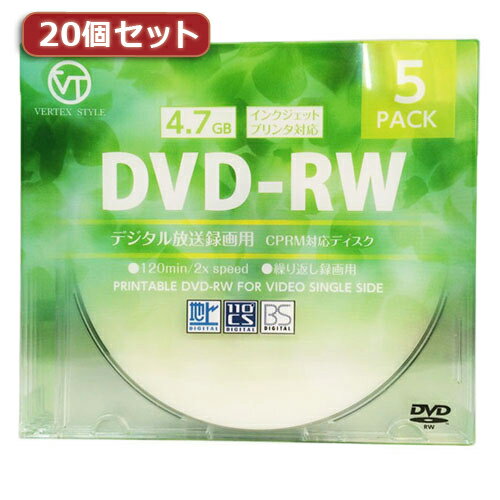 20個セット VERTEX DVD-RW(Video with CPRM) 繰り返し録画用 120分 1-2倍速 5P インクジェットプリンタ対応(ホワイト) DRW-120DVX.5CAX20