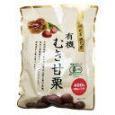 徳用　有機むき栗　8kg (80g×100袋)※こちらは【取り寄せ商品】です。必ず商品名等に「取り寄せ商品」と表記の商品についてをご確認ください。有機JAS認定の商品です。農薬・化学肥料不使用です。中国河北省産の栗で作られた天津甘栗は、甘味が強く中国産の栗の中でも最高級の品質といわれています。この甘栗のカラをむいて食べやすくしました。添加物、甘味料、防腐剤は一切使用しておりませんので、安心してお召し上がり頂けます。