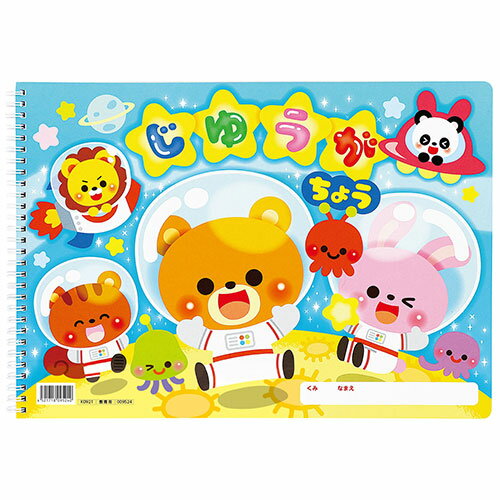 ARTEC 【10個セット(40枚×10個)】 じゆうがちょうアニマルフレンズ(B4ダブルリン(ATC9524X10) 取り寄せ商品