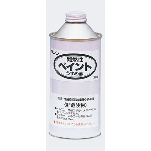 ARTEC 【10個セット】 ワシン難燃性ペイントうすめ液(300ml)(ATC32035X10) 取り寄せ商品