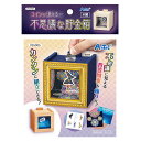 ARTEC 【10個セット】 コインが消える!?不思議な木工貯金箱(ATC55905X10) 取り寄せ商品