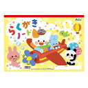 ARTEC 【20個セット】 らくがきノート B4(ヨコ型)(ATC3388X20) 取り寄せ商品