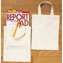 ARTEC 【20個セット】 エコバッグ(A4)(ATC73016X20) 取り寄せ商品