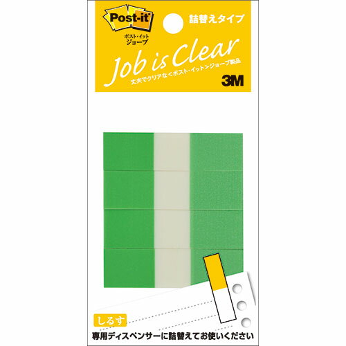 【送料無料】(まとめ) ハピラ フィルムふせん 極細 P135(×100セット)　おすすめ 人気 安い 激安 格安 おしゃれ 誕生日 プレゼント ギフト 引越し 新生活 ホワイトデー