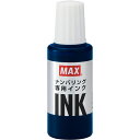 マックス 【10個セット】 マックス ナンバリング専用インク NR-20アイ(NR90247X10) 取り寄せ商品