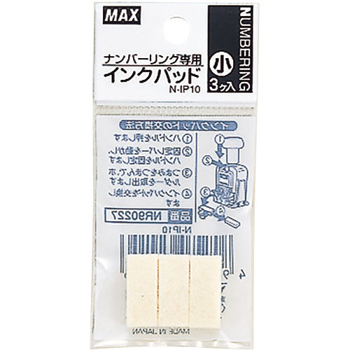 マックス 【30個セット】 マックス ナンバリング専用インクパッド N-IP10(NR90227X30) 取り寄せ商品