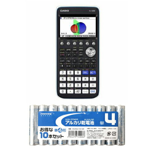 カシオ計算機 CASIO グラフ関数電卓(10桁) + アルカリ乾電池 単4形10本パックセット V10P(FX-CG50-N+HDLR03/1.5) 取…