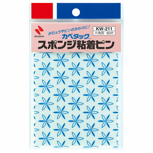 ニチバン 【10個セット】 カベタックスポンジ粘着ピンKW211(NB-KW-211X10) 取り寄せ商品