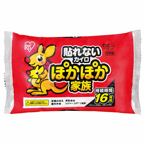 ぽかぽか家族レギュラー 10枚※こちらは【取り寄せ商品】です。必ず商品名等に「取り寄せ商品」と表記の商品についてをご確認ください。レギュラーサイズの貼れないタイプのカイロです。最高温度:68度平均温度:52度持続時間:16時間