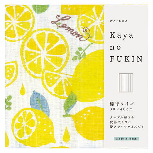WAFUKA 【5個セット】 KAYA no FUKIN レモン(22455809X5) 取り寄せ商品