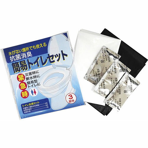 【10セット】 抗菌消臭簡易トイレ3回分(B9027084X10) 取り寄せ商品