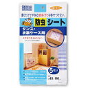 ワイズ 【5セット】 ワイズ 防虫シートタンス衣装ケース用 5枚入(MMT90033X5) 取り寄せ商品
