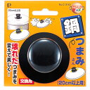 パール金属 【10セット】 パール金属 なべつまみちゃん 20cm以上用(C-3163X10) 取り寄せ商品