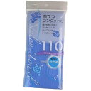 アイセン 【10セット】 アイセン BHNナイロンタオル110cm かため ブルー(MMT40673X10) 取り寄せ商品